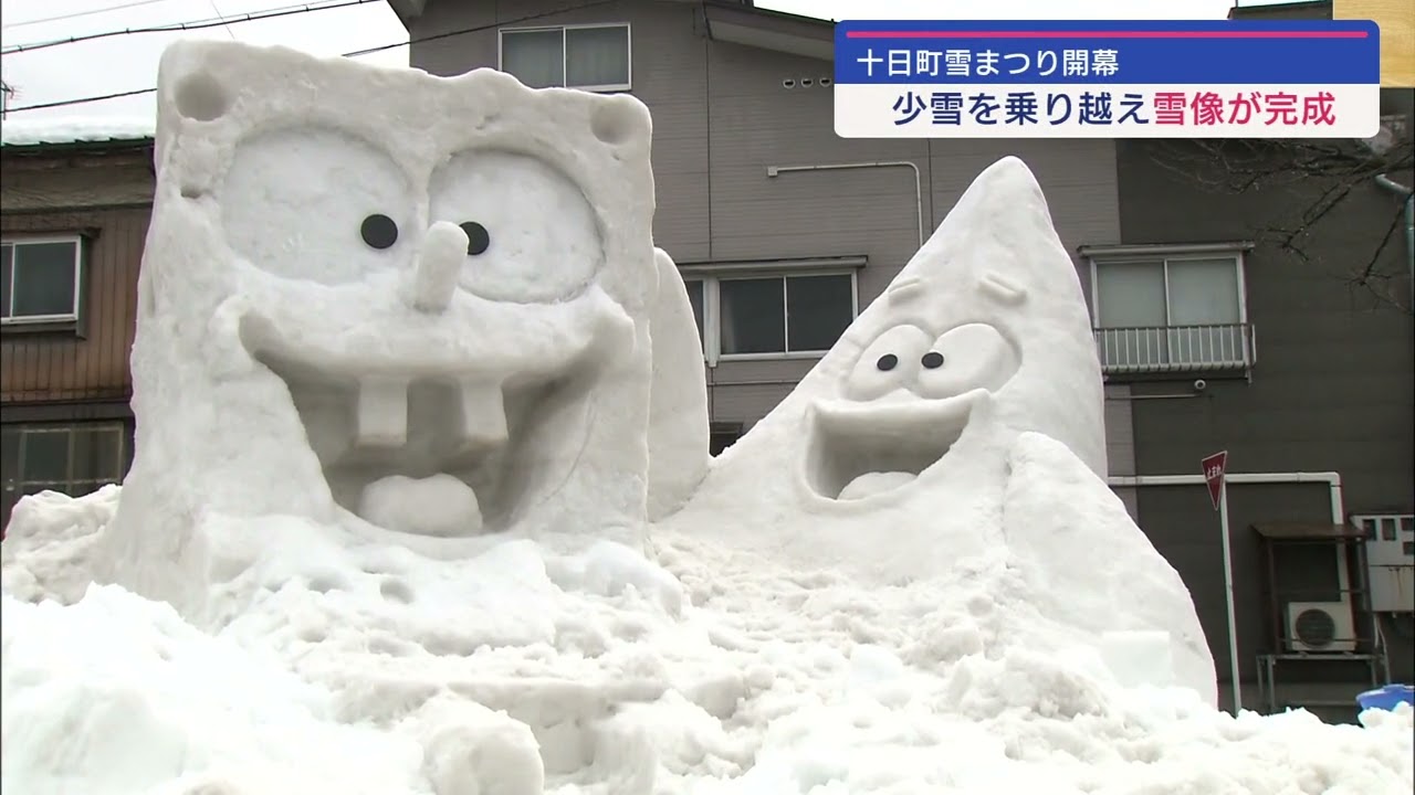 小雪乗り越え こだわりって勇壮な雪像そろい「十日町雪まつり」が開幕【新潟･十日町市】スーパーＪにいがた2月16日ＯＡ