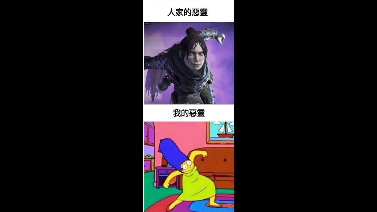 【Apex Legends】今天當惡靈妹妹