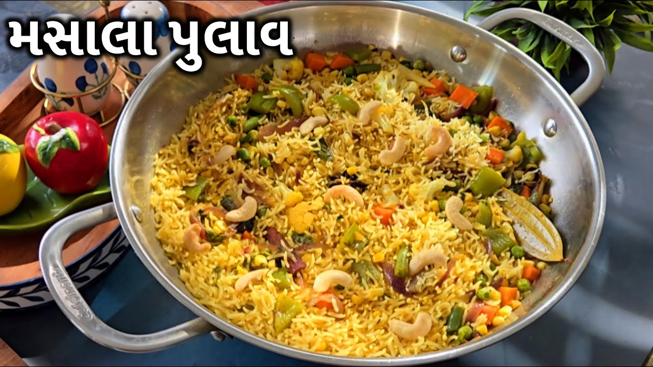કડાઈ માં ઝટપટ મસાલા પુલાવ । વન પોટ મીલ | Veg Pulao Recipe