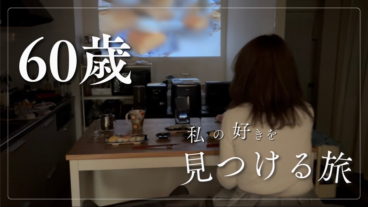 【シニアライフ】新年早々認知症の恐怖を感じた・・・