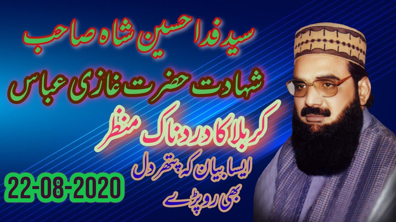 Peer Sayed Fida Hussain Shah Sahib new byan 22-08-2020