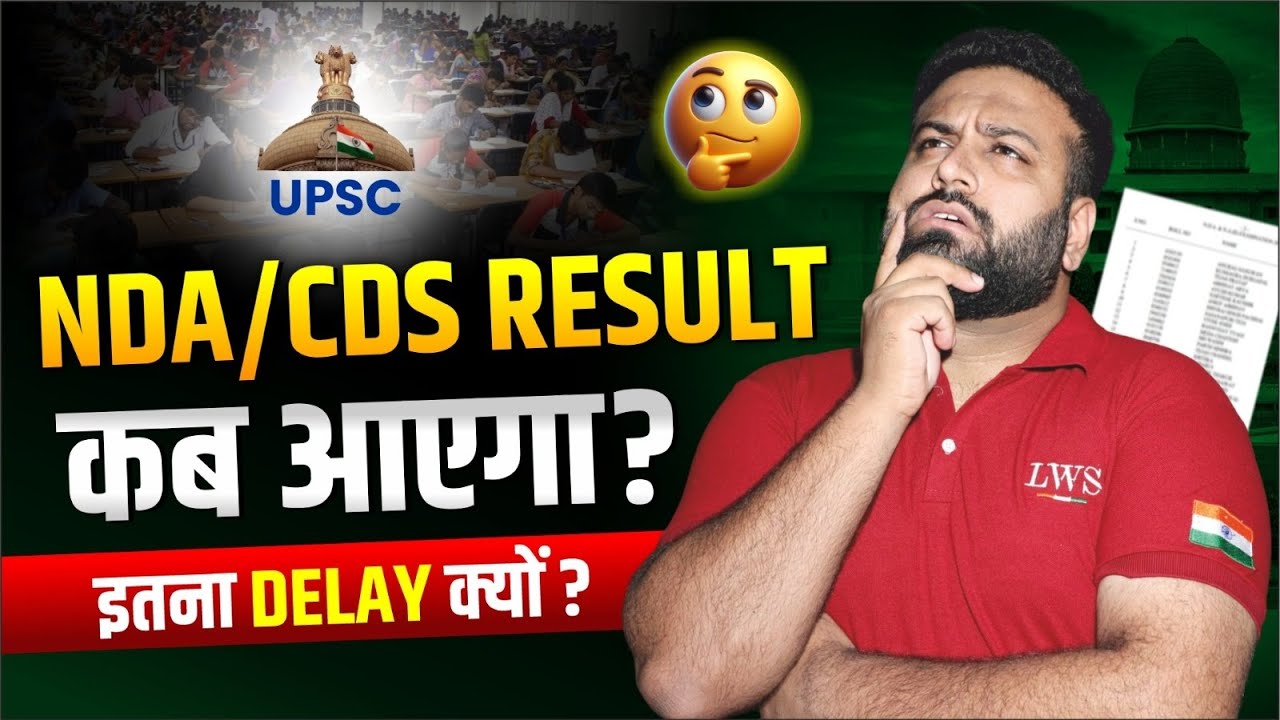 Result Delayed?😲 UPSC NDA/CDS 1 Written Exam 2026 Result  आएगा | NDA 1 2026 Result- Learn With Sumit