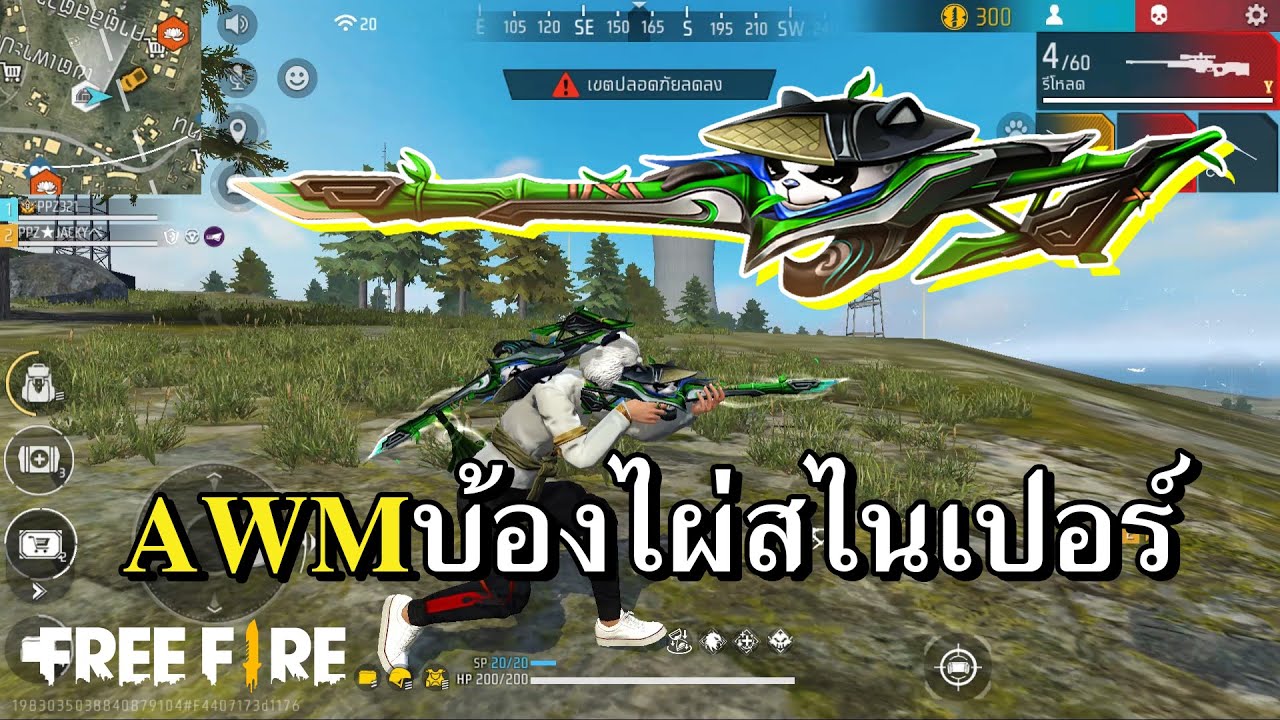 ปืนแพนด้า มาถึงยุคแต่งสโคปกันแล้วนะครับ