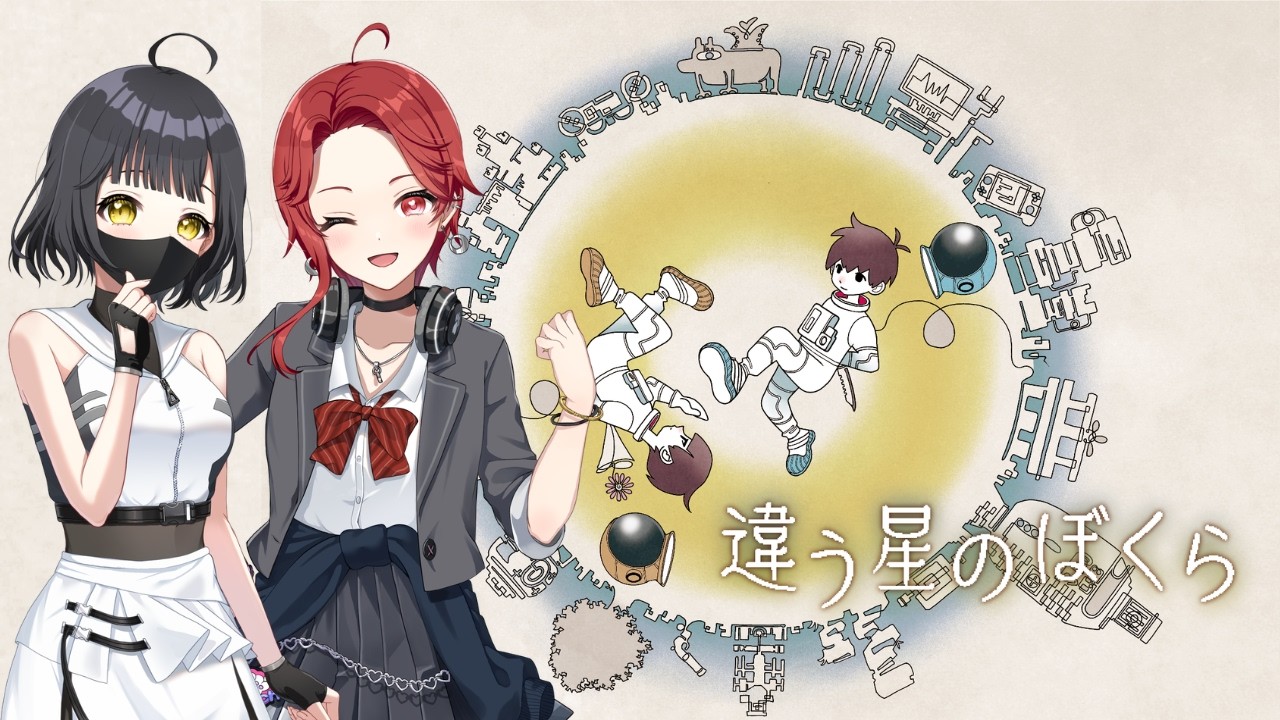 2窓推奨！違う星の僕ら実況プレイ①【パレ学コラボ】#vtuber #ゲーム実況 #違う冬の僕ら#新人vtuber
