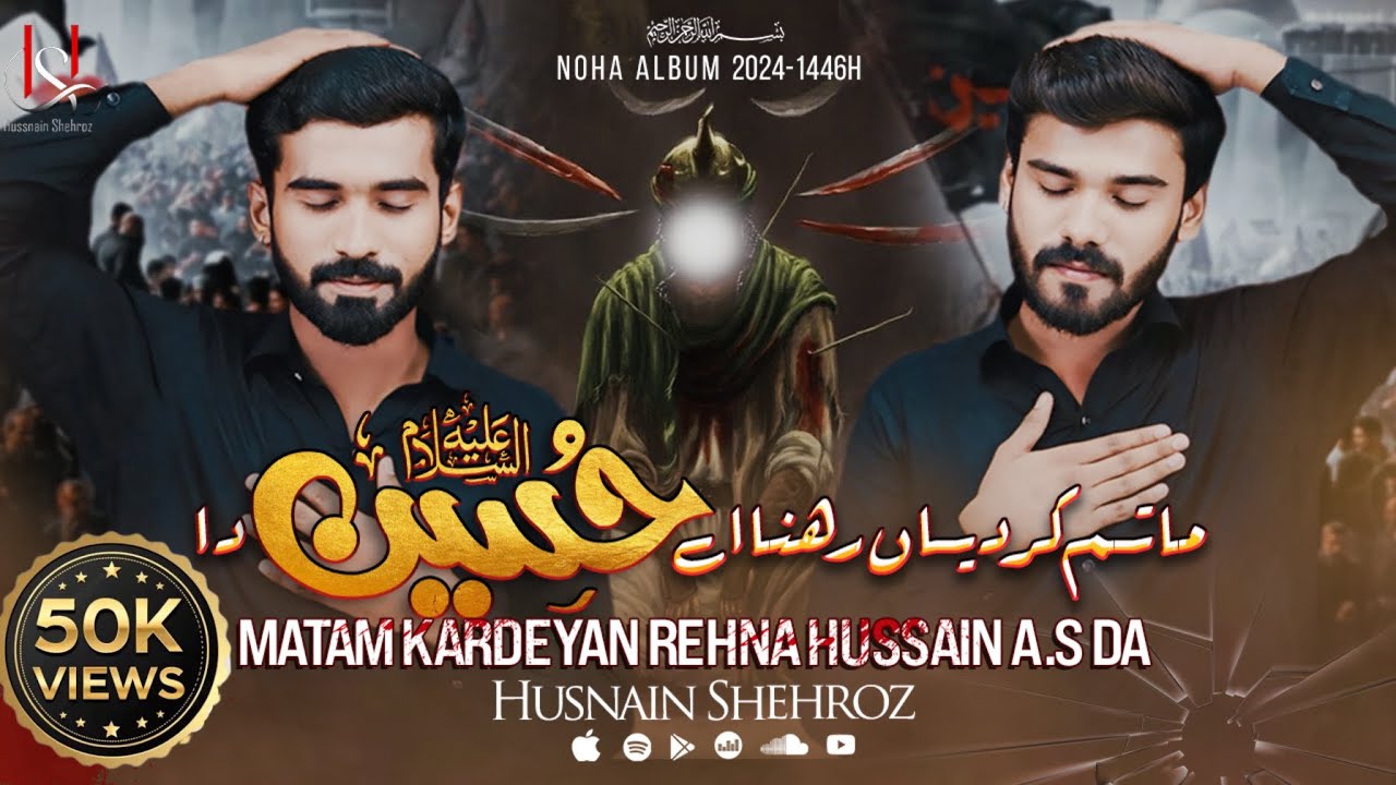 Matam Kardeyan Rehna Hussain A.S Da | Husnain Shehroz _New Noha | 2024