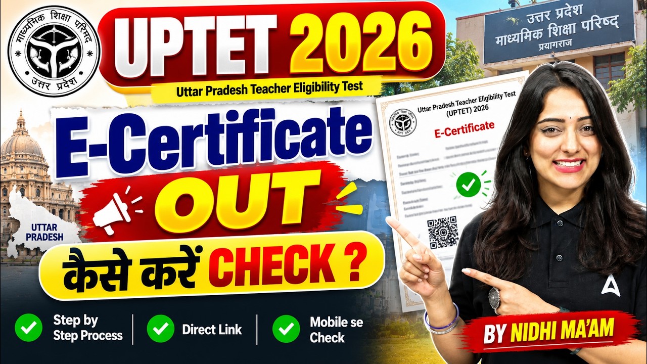 UPTET Certificate | UPTET Certificate Kaise Download Karen | UPTET Certificate From Digilocker