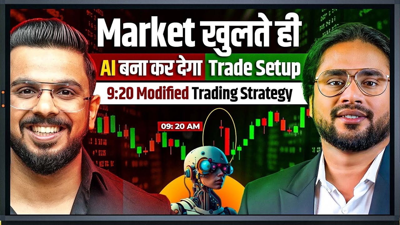 9:20 Modified Trading Strategy | Market खुलते ही AI बना कर देगा Trade Setup