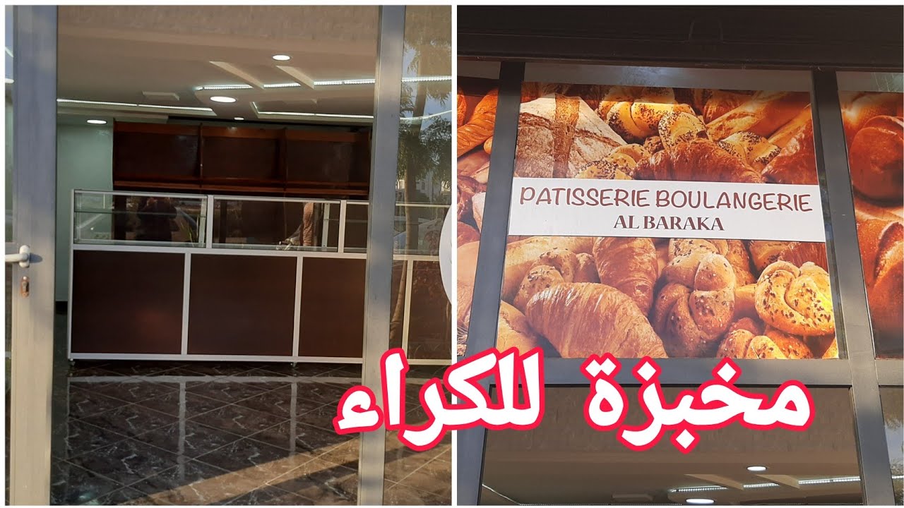 محل للكراء👌زوين بزاف ومصلوح👌لتواصل0700740878🥰🥰.