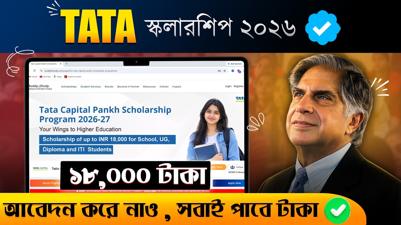 Tata Scholarship 2026 Full Process | How to Apply, Eligibility, Documents | Step by Step Guide