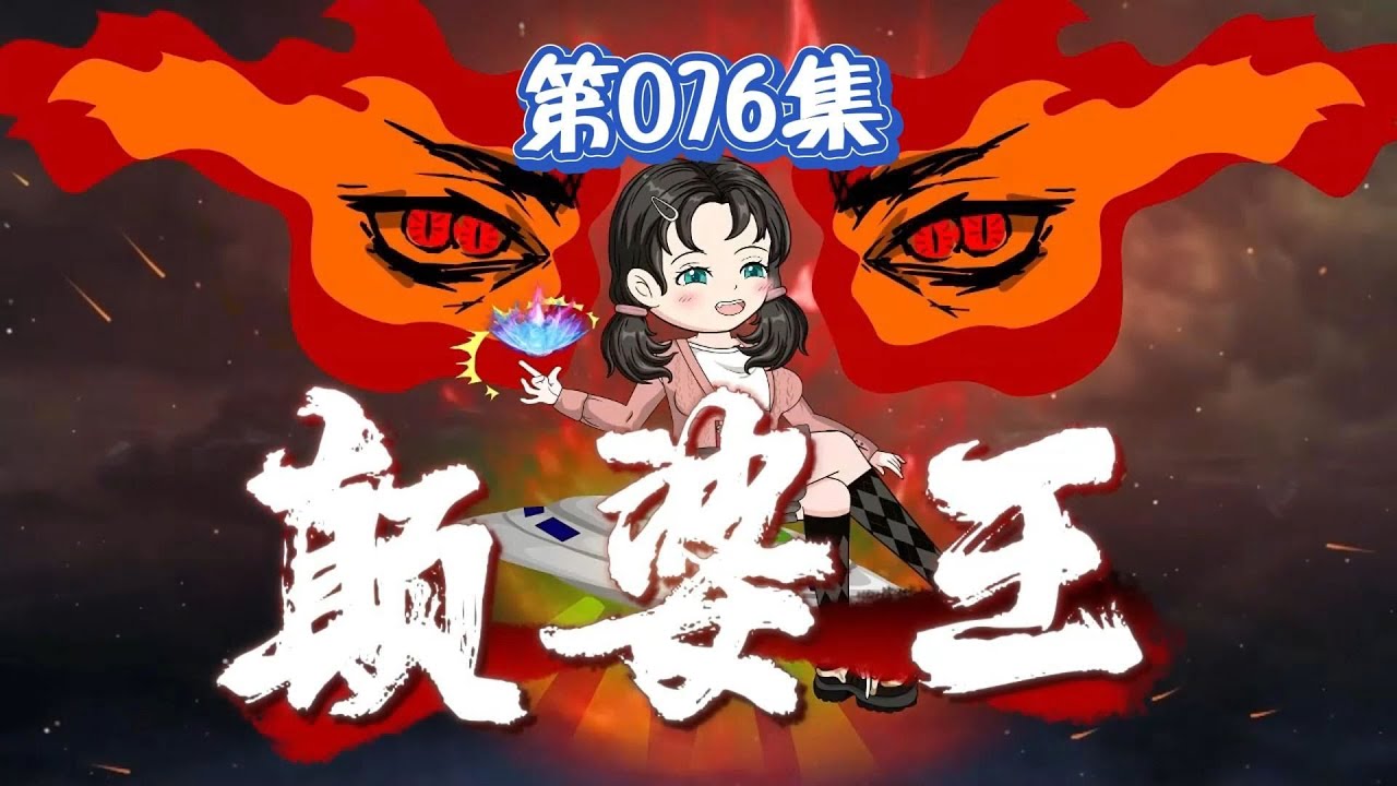 一口气看完沙雕动画《宁宁重生路》前世婆家人害死我全家，还把我卖给家宝男折磨致喜，重生归来第一天，先打断黑心婆婆一条腿收到利息#夜一漫谈
