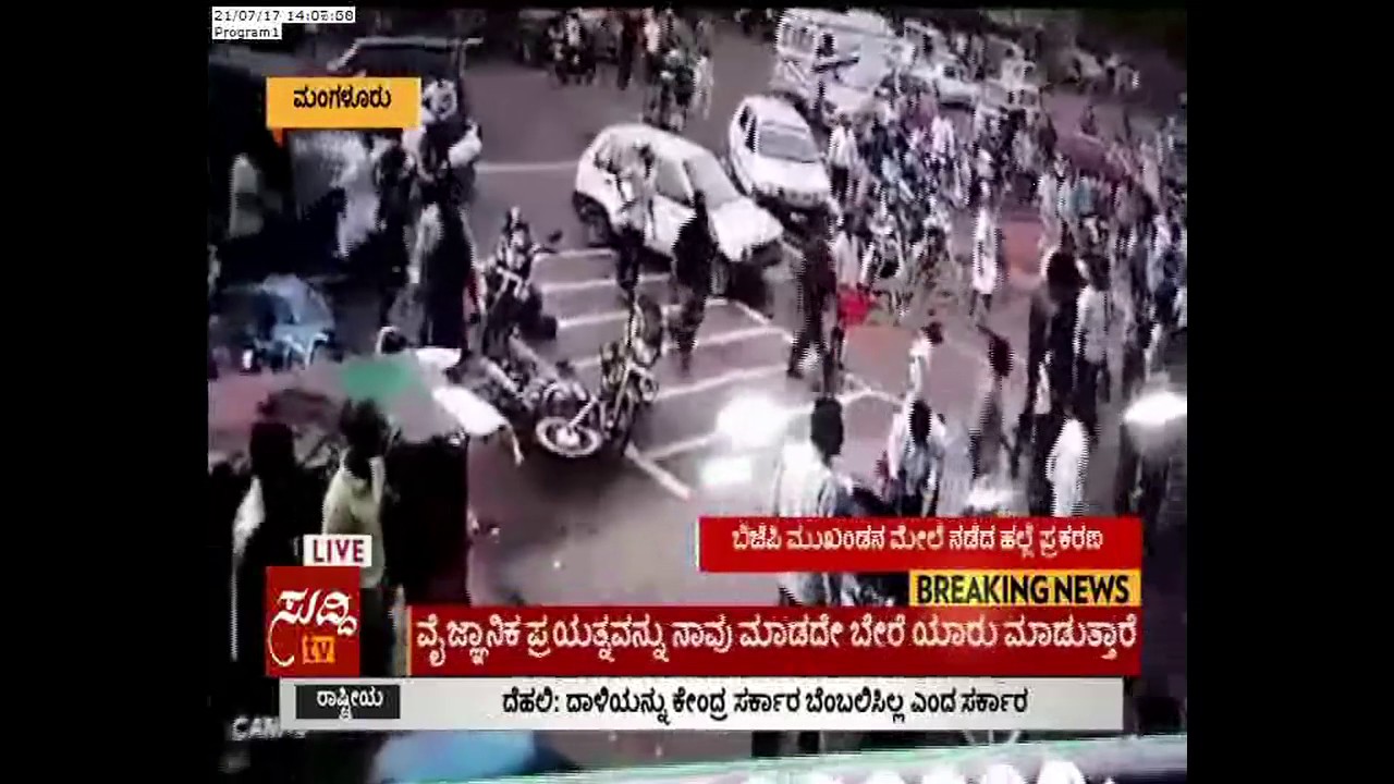 Dakshina Kannada - Kadaba : Assault On BJP Leader Recorded In CCTV Footage | ಸುದ್ದಿ ಟಿವಿ