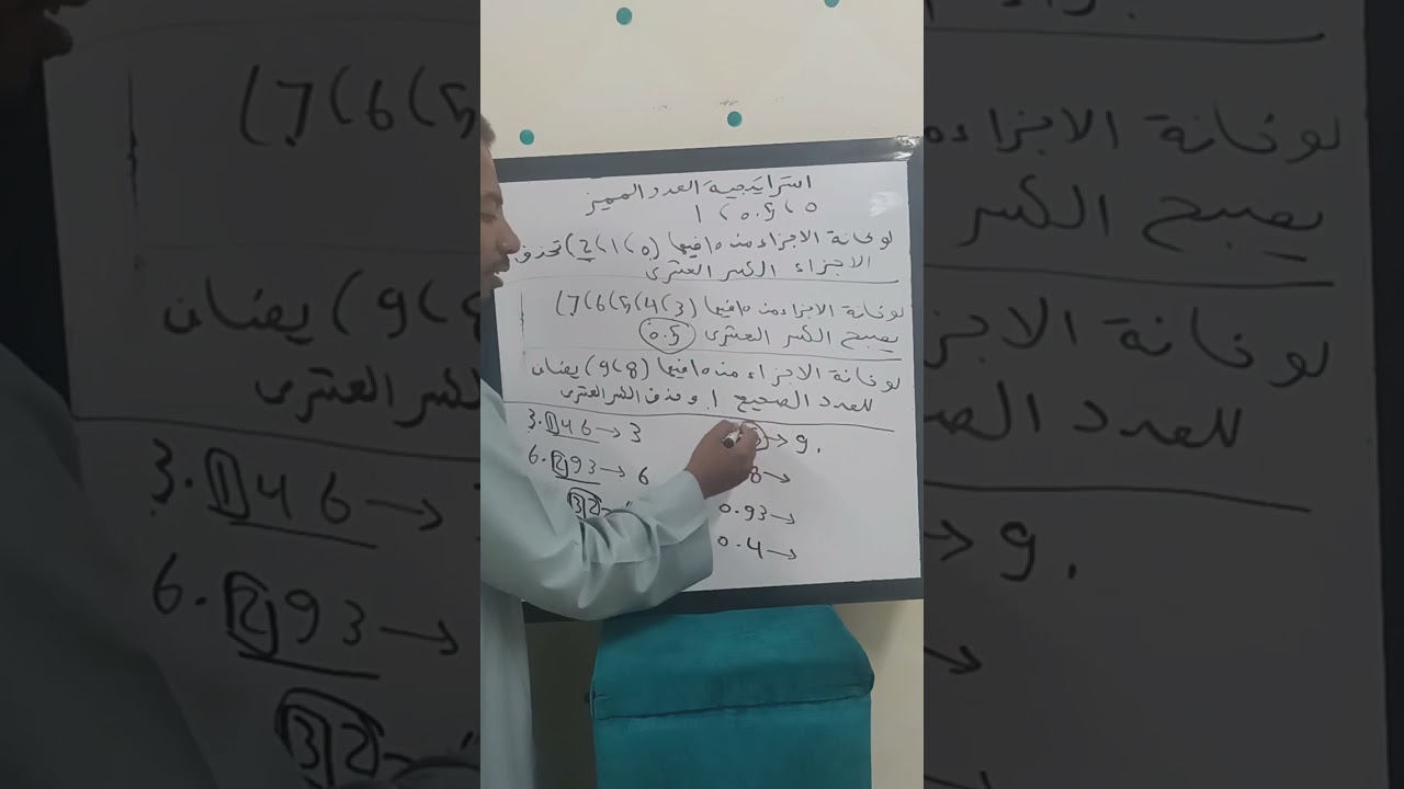 ازاى تحل مسائل استراتيجية العدد المميز بسهولة 👍