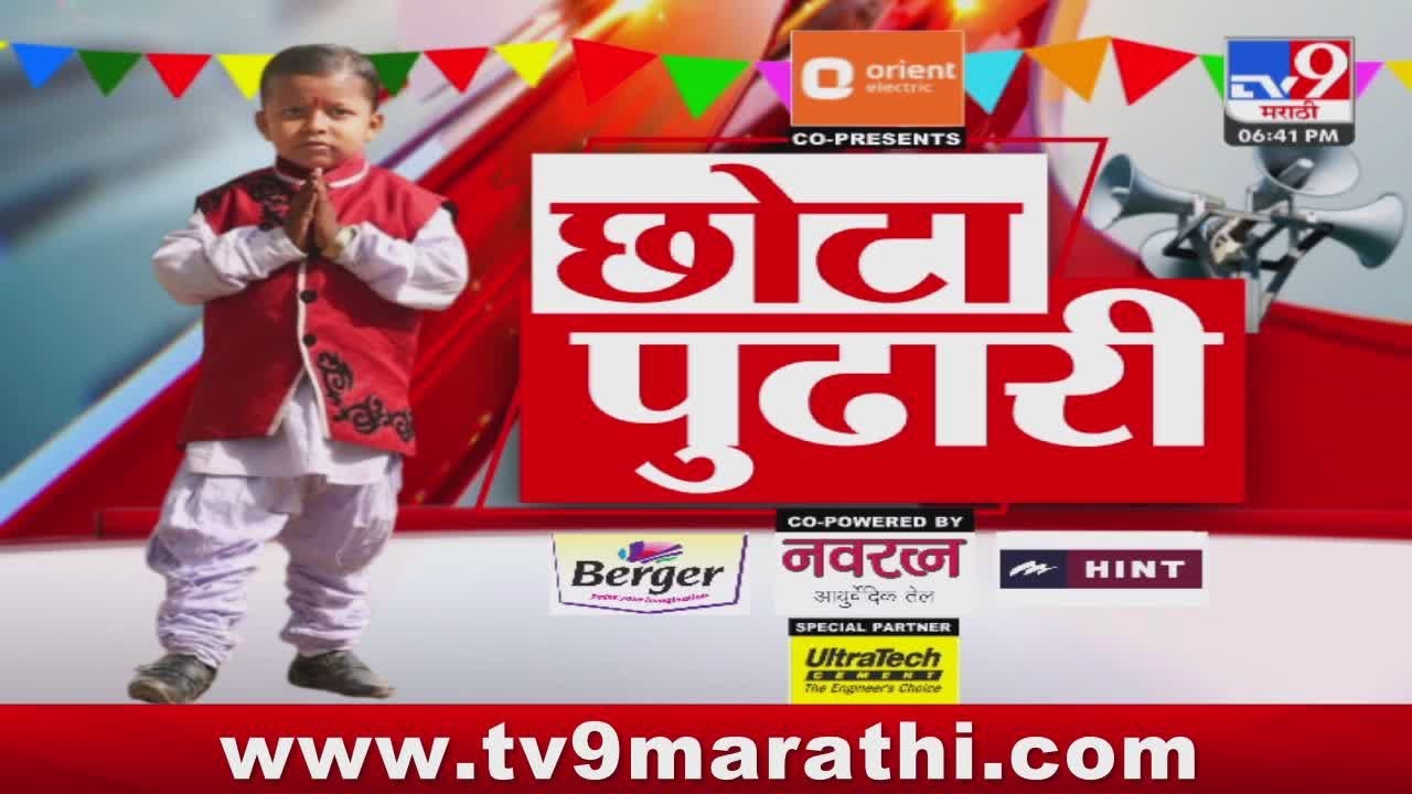 Parbhani Loksabha Election | निवडणुकीचा परभणीकरांचा अजेंडा काय? विचारतोय छोटा पुढारी| Chhota Pudhari