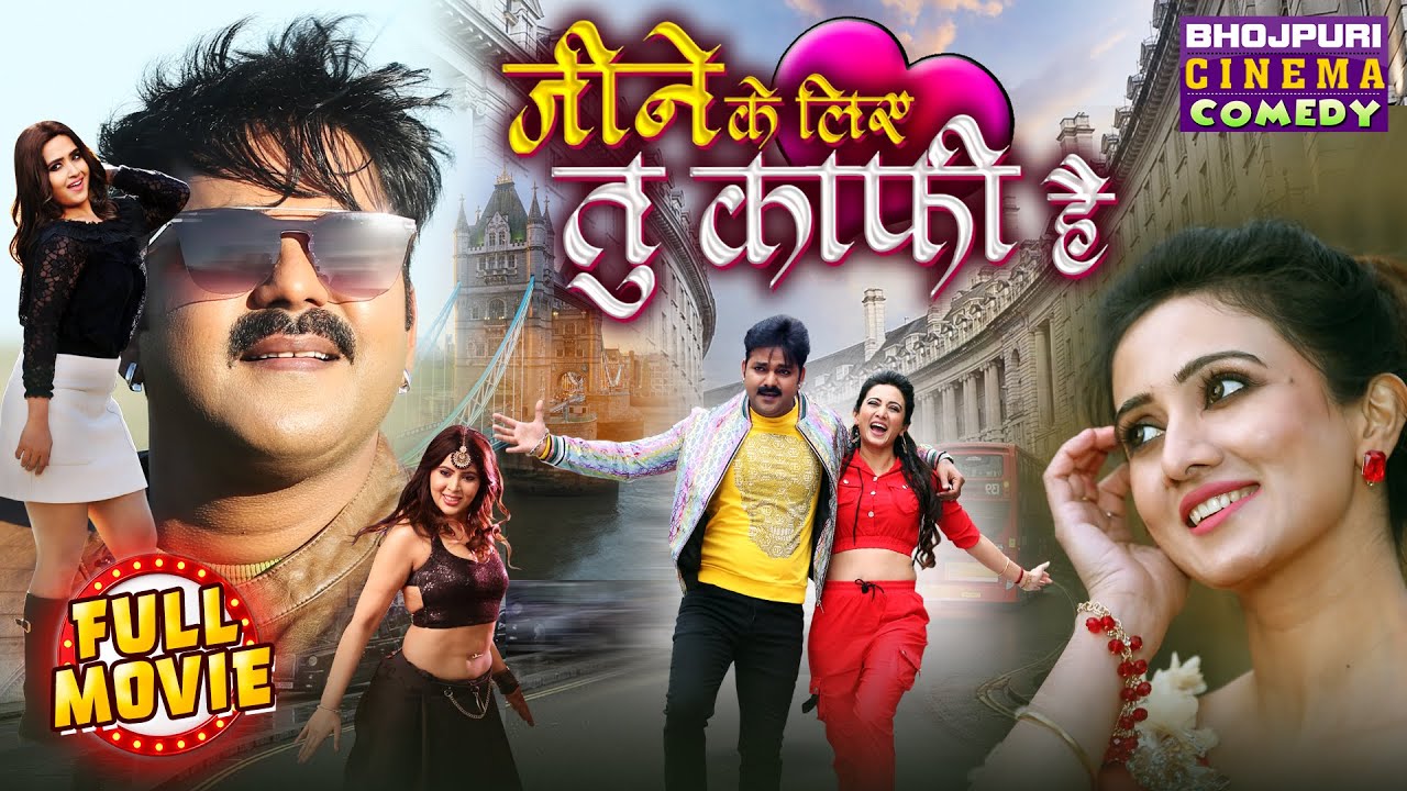 Full Movie Jine Ke Liye Tu Kafi Hai | Pawan Singh, Harshika Poonacha, Kajal Raghwani | Bhojpuri Film