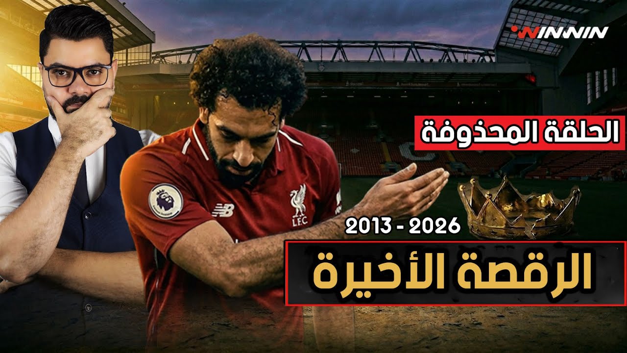 وثائقي الرجل الذي أرعب اوروبا.. المسيرة .. الأزمة.. الوجهة المقبلة👌🏼