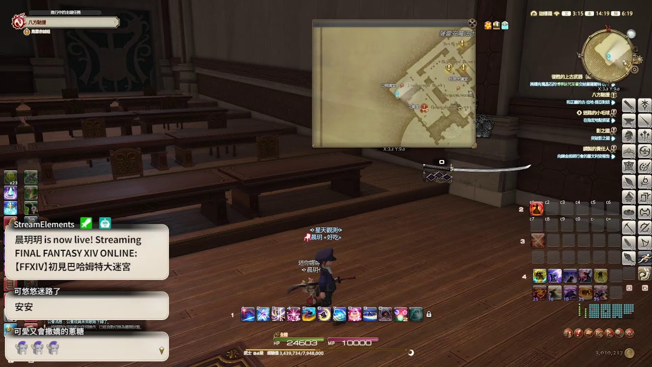 【FFXIV】6.0 看個星星就什麼都不一樣了