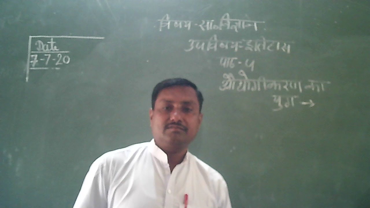 class 1o th sst by jitendra sir
