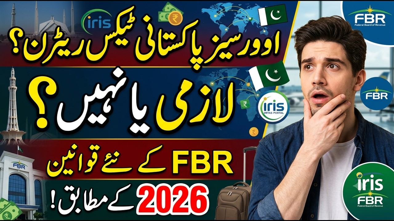 Is Tax Return Mandatory for Overseas Pakistanis? | FBR New Rules 2026