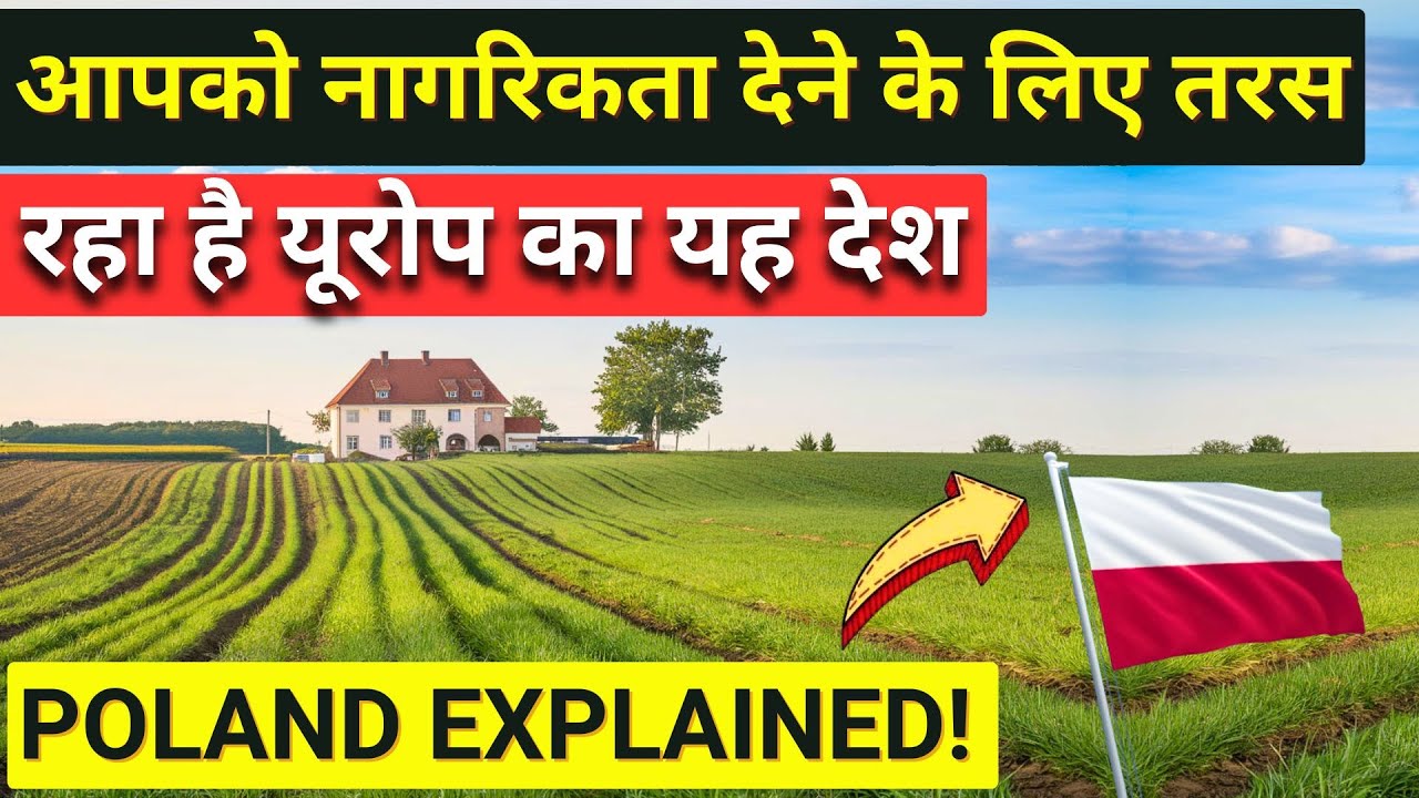 Best country to settle in Europe | How to get FREE Citizenship in POLAND 🇵🇱