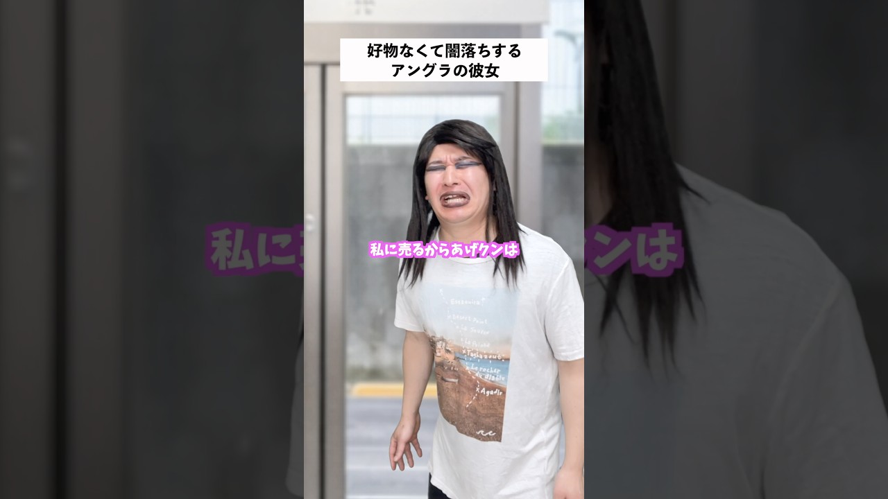 【コンビニあるある】常連の好物売ってなかったコンビニの末路... #shorts #コンビニ #あるある