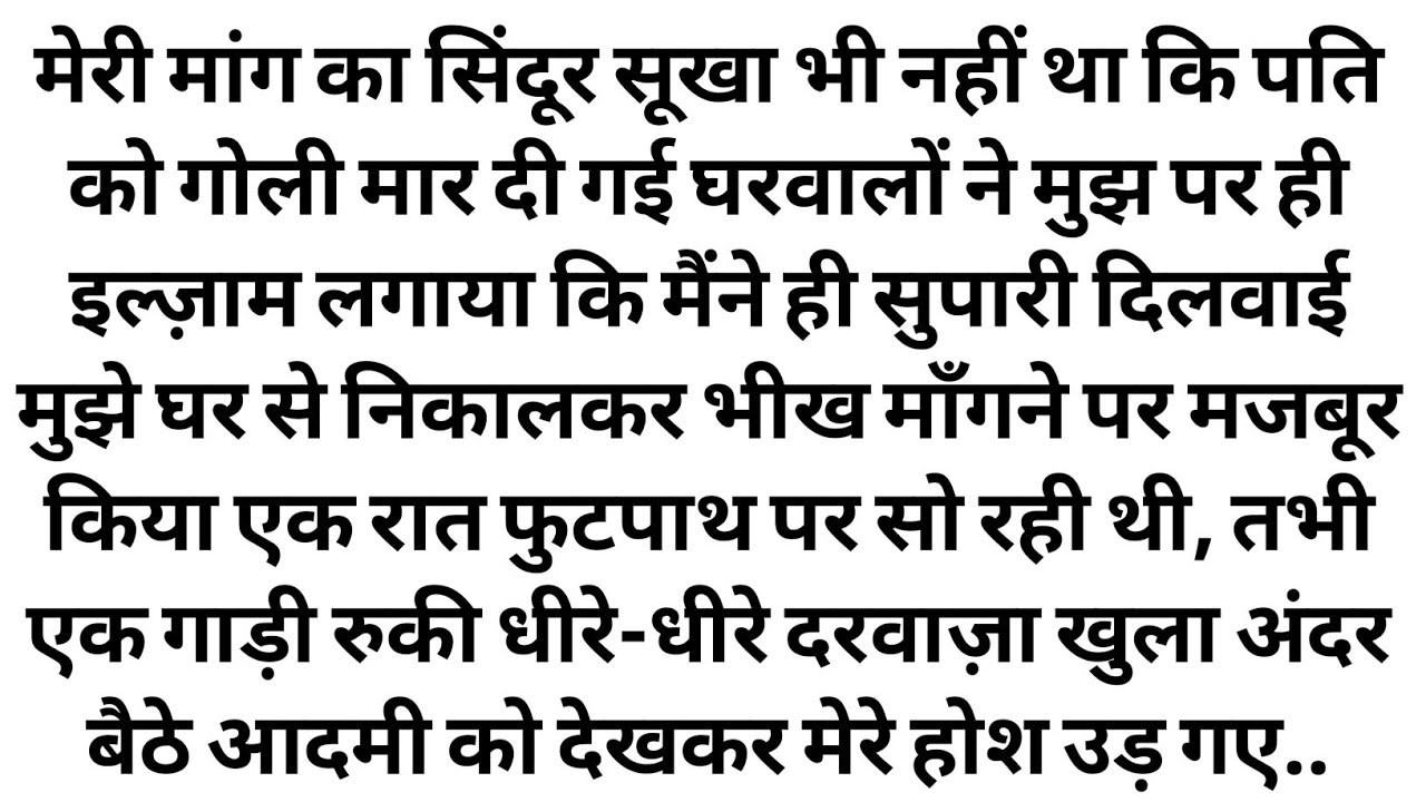Meri sindoor | Hindi Motivational story I Emotional story I stories in hindi Heart Touching Story 