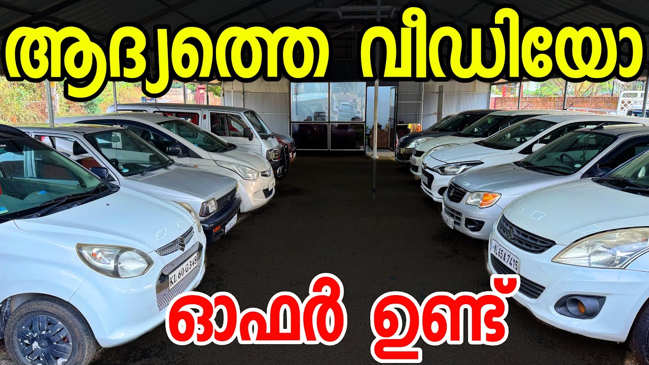 ഇതൊക്കെയാണ് വിലക്കുറവ് അതും നല്ല വണ്ടികൾ