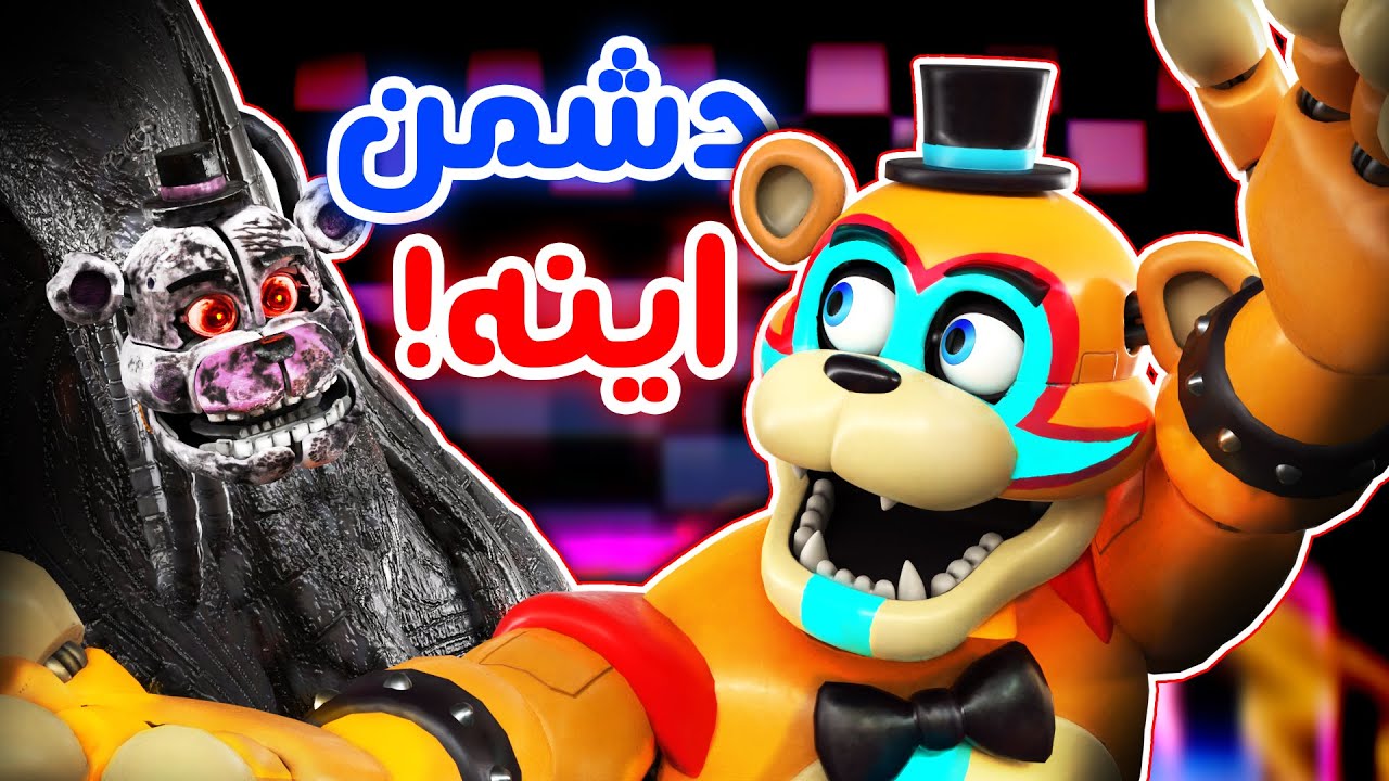 FNaF Security Breach آخرین معمای فنف حل شد!😧 - تئوری