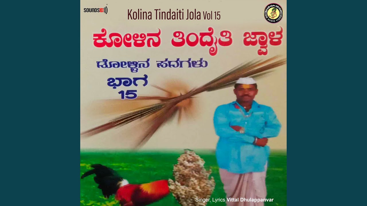 Yaavag Nodiddi Nanaga