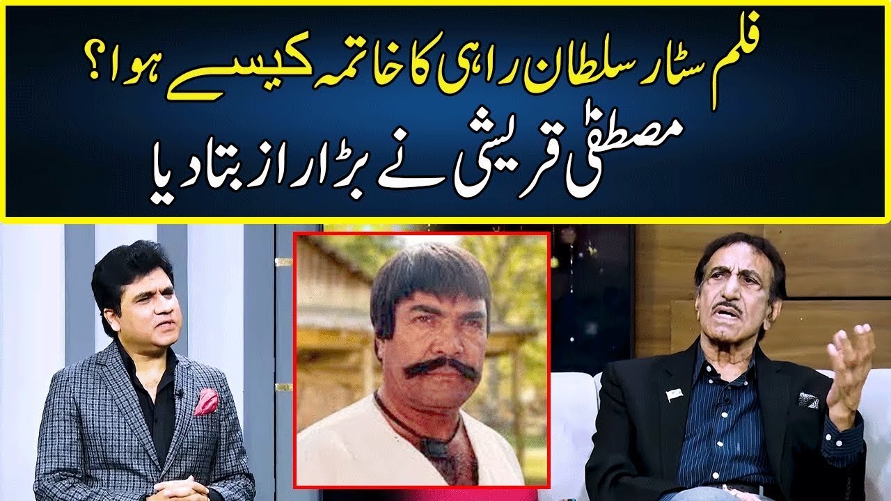 Mustafa Qureshi Talks About Sultan Rahi | Zabardast With Wasi Shah | Neo News | JP2P