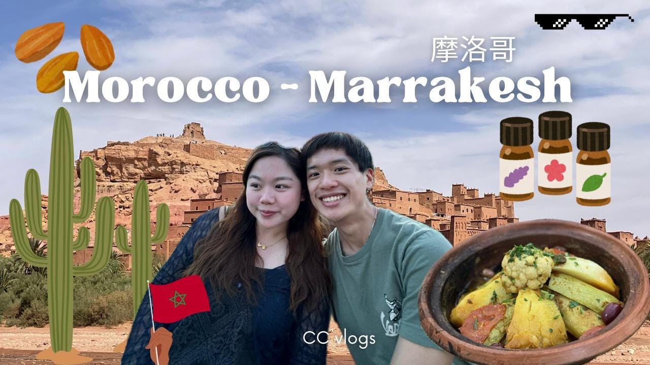 #travelvlog 【摩洛哥 🇲🇦 】EP3｜馬拉喀什🛕｜YSL Garden｜瘋狂食雞｜🧑🏻‍🍳 學煮摩洛哥煲｜ Morocco｜Cyn&Chris