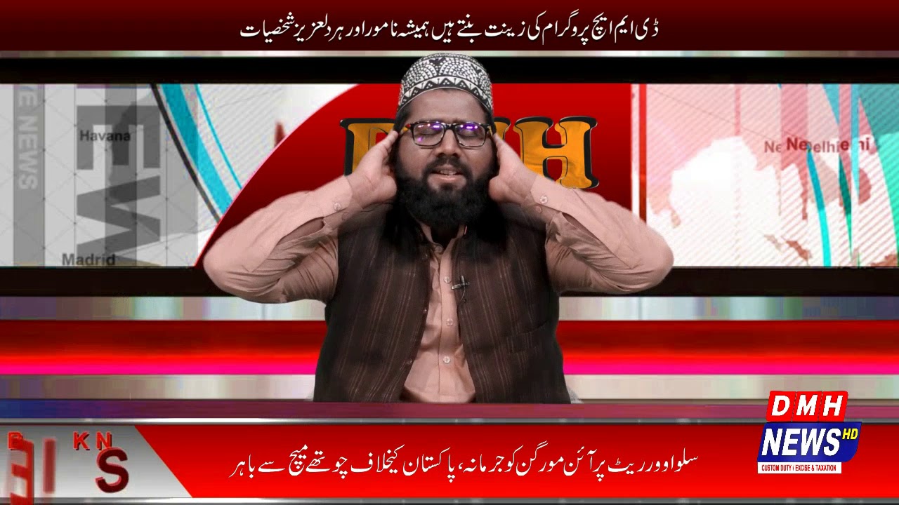 DMH Special Ramzan Special Transmission 2nd Program (Part 1)