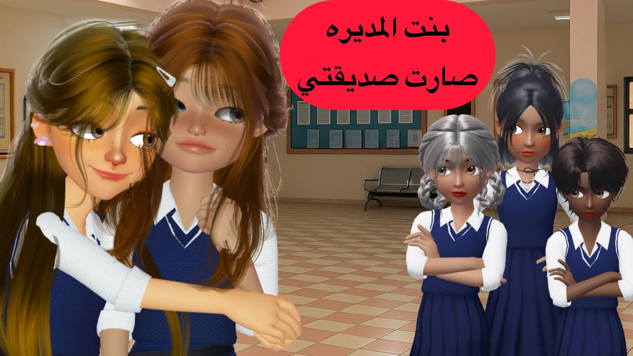 بنت المديره صارت صديقتي؟؟ | #مرجونه انيميشن #رسوم_متحركة #كرتون 