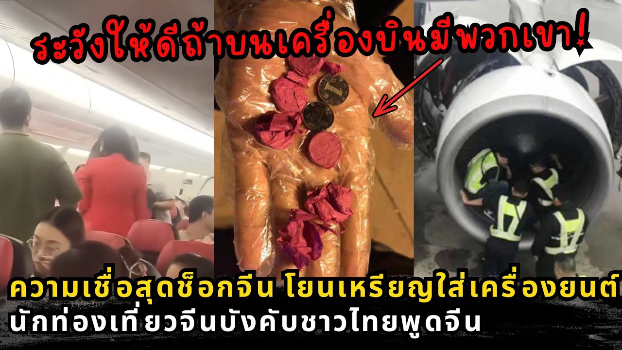 ความจริงที่ไม่มีใครกล้าพูด: พฤติกรรมนักท่องเที่ยวจีน และบาดแผลจากการปฏิวัติวัฒนธรรม