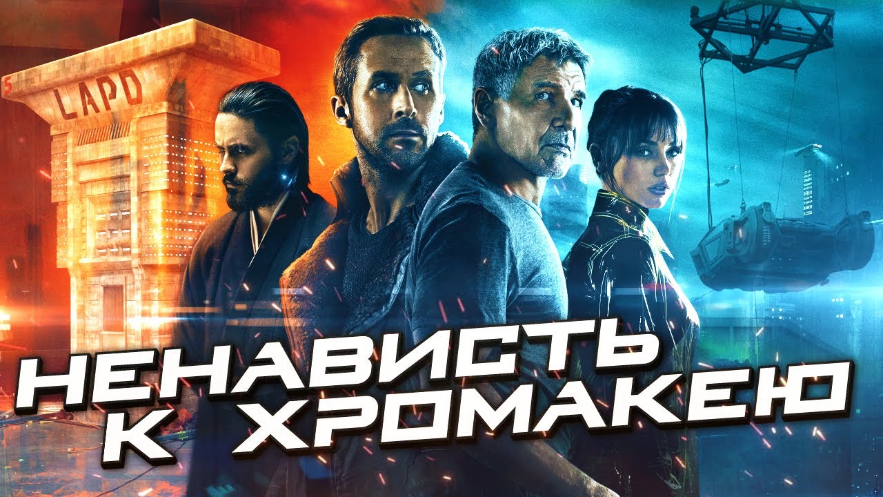 Бегущий по лезвию 2049 [Создание спецэффектов]