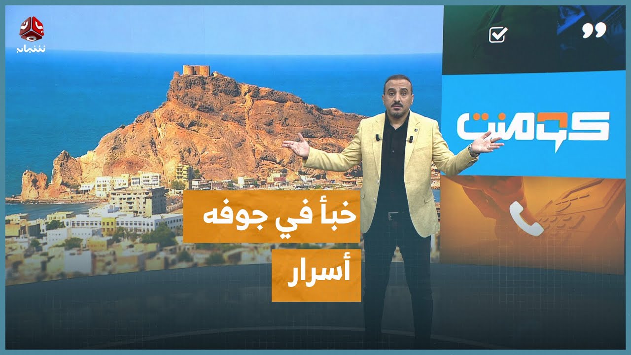 مخبأ سري وغرف فاخرة تحت جبل حديد | كومنت
