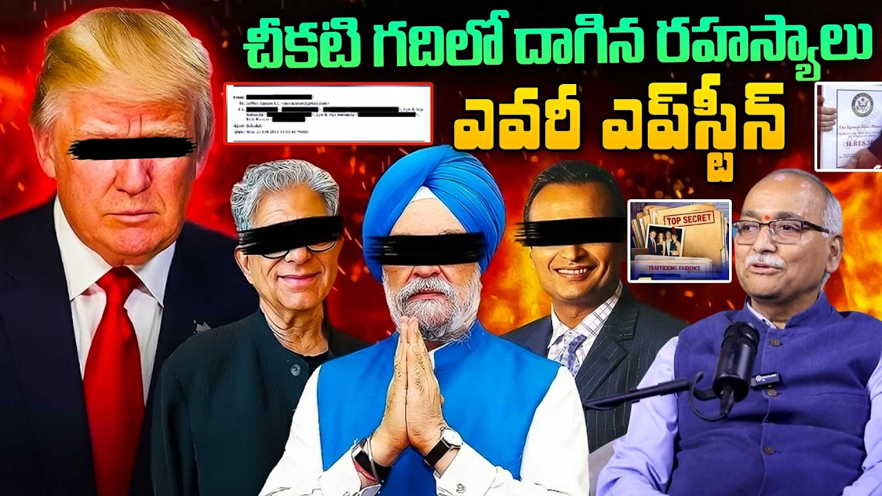 The Dark Secrets of the Epstein Files | Epstein Files Documentary in Telugu | What are Epstein files