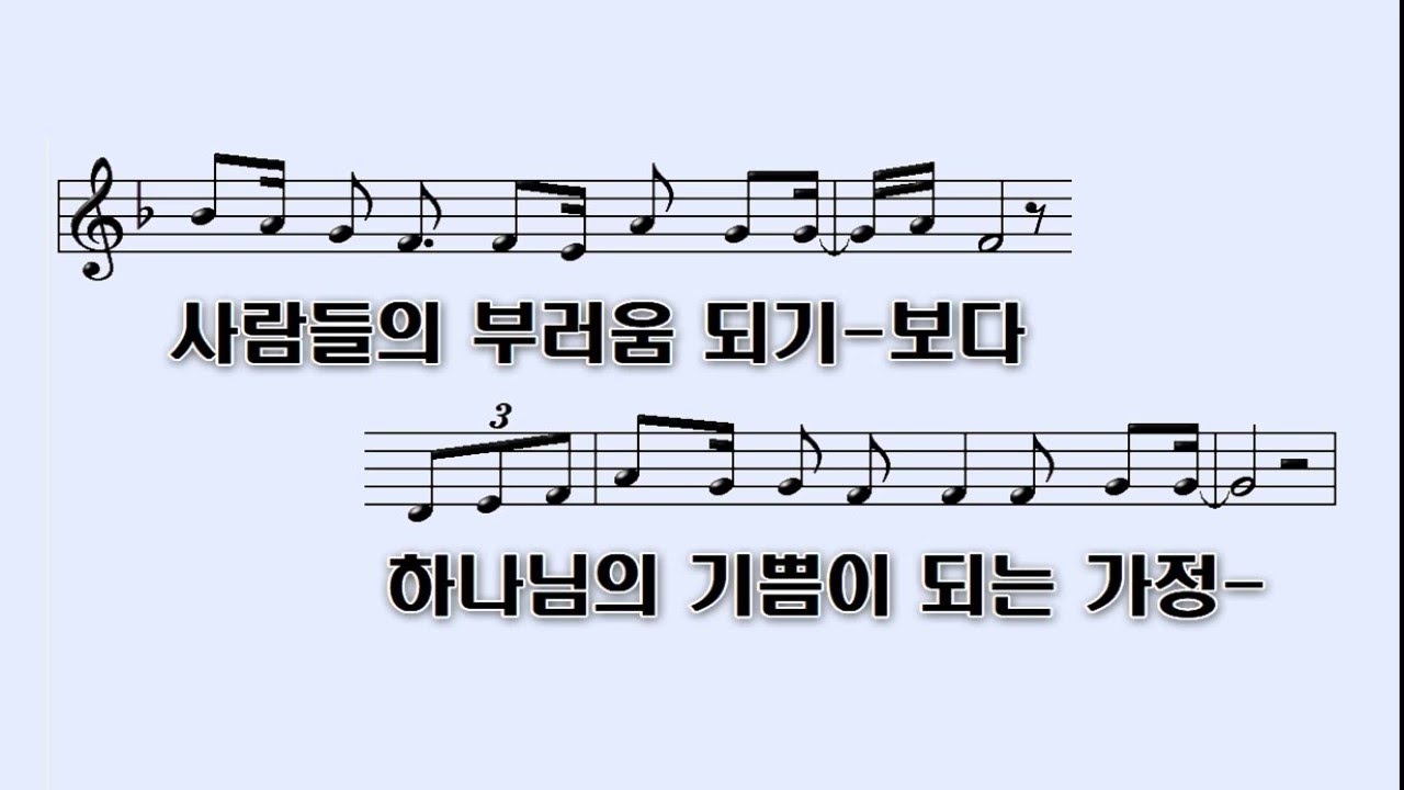 [PPT 악보] 찬양하는 가정 - PATMOS 조정훈 찬양하는가정 with 에스더