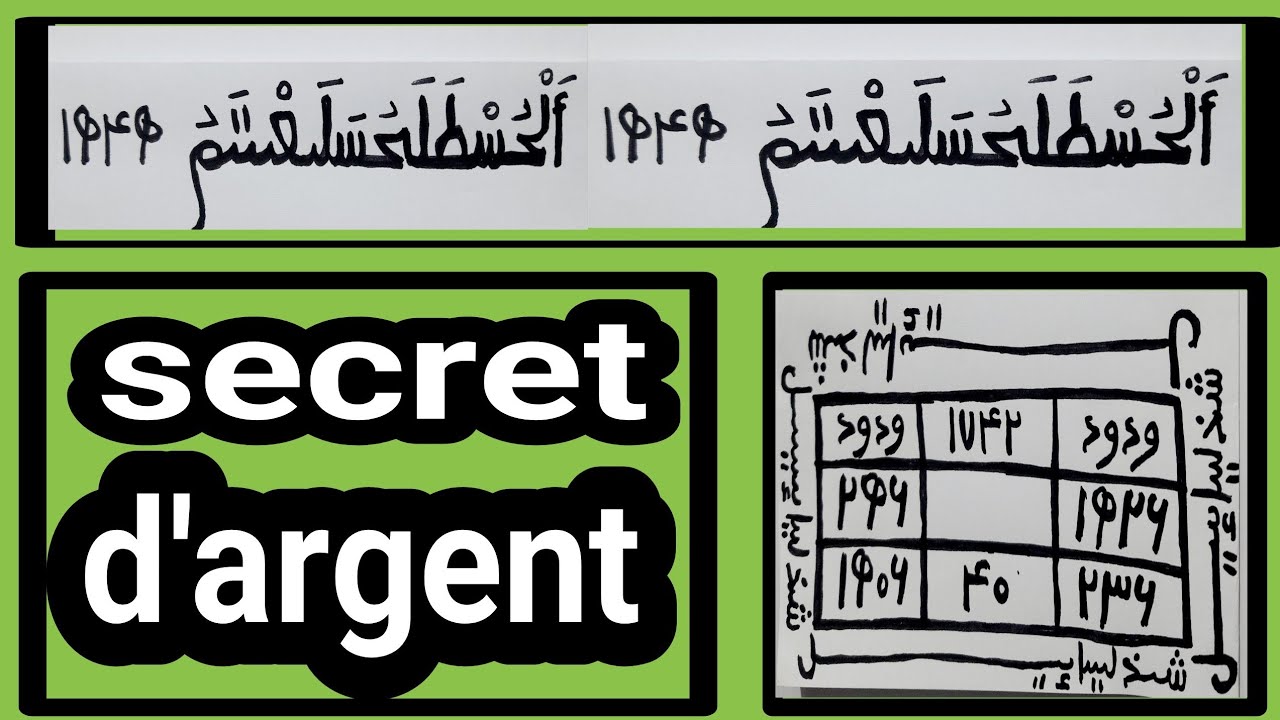 SECRET D'ARGENT TRES CACHÉ سر الفضة