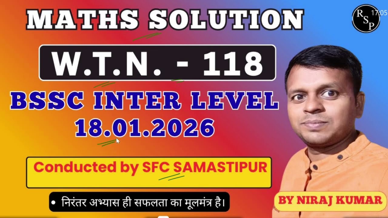 WTN - 118 | 18.01.2026 | BSSC SFC Samastipur | Maths Solution #maths #bssc #sfc @Raj Success Path