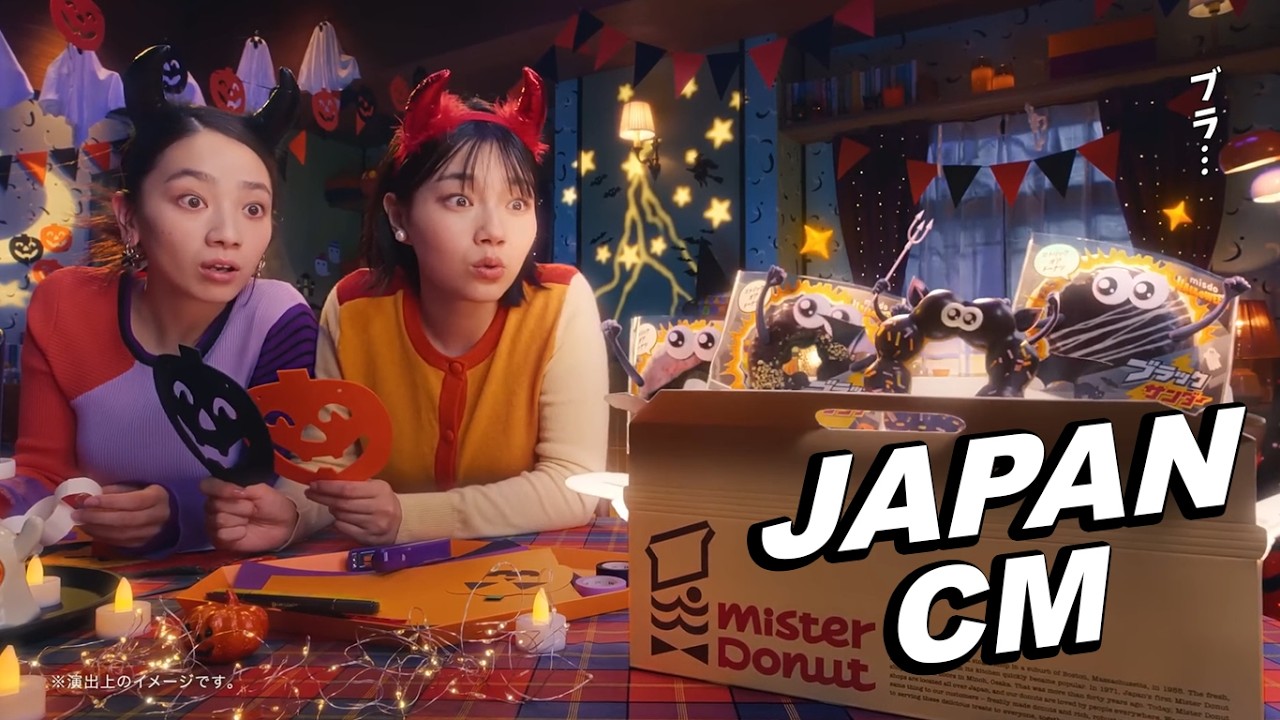 JAPANESE COMMERCIALS 2025 | HALLOWEEN IN JAPAN! 🎃 FUNNY, WEIRD & COOL JAPAN! #26