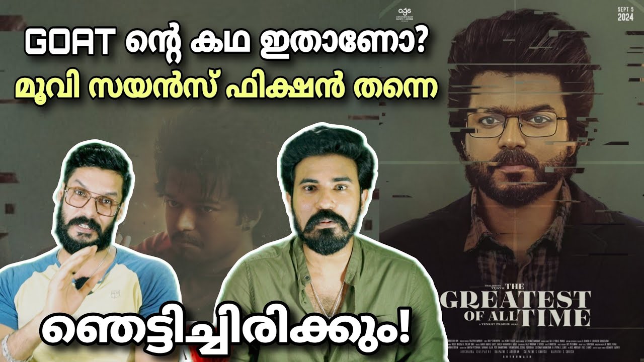 The GOAT Story Shocking Trailer Decoding | Thalapathy Vijay Venkat Prabhu | Entertainment Kizhi