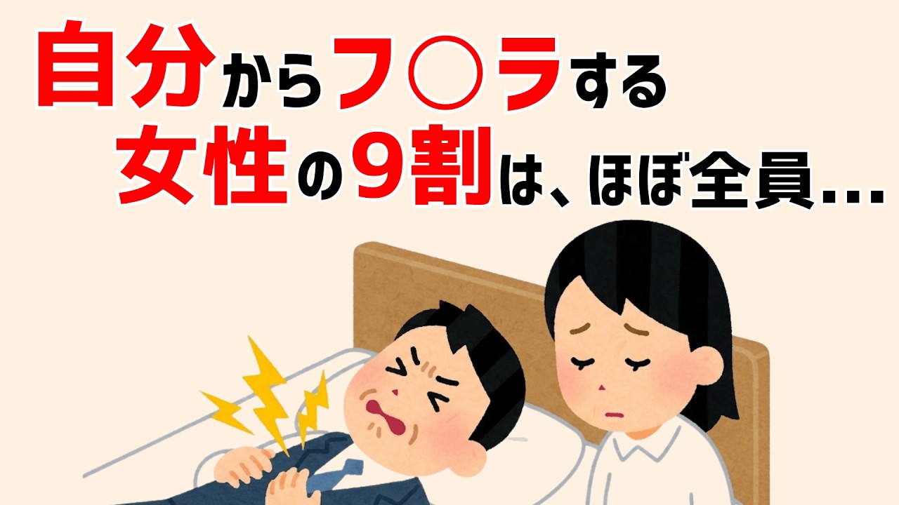 【雑学】聞けば必ず口が開く、9割の人が見落としている健康と恋愛の雑学【BGM、聞き流し】