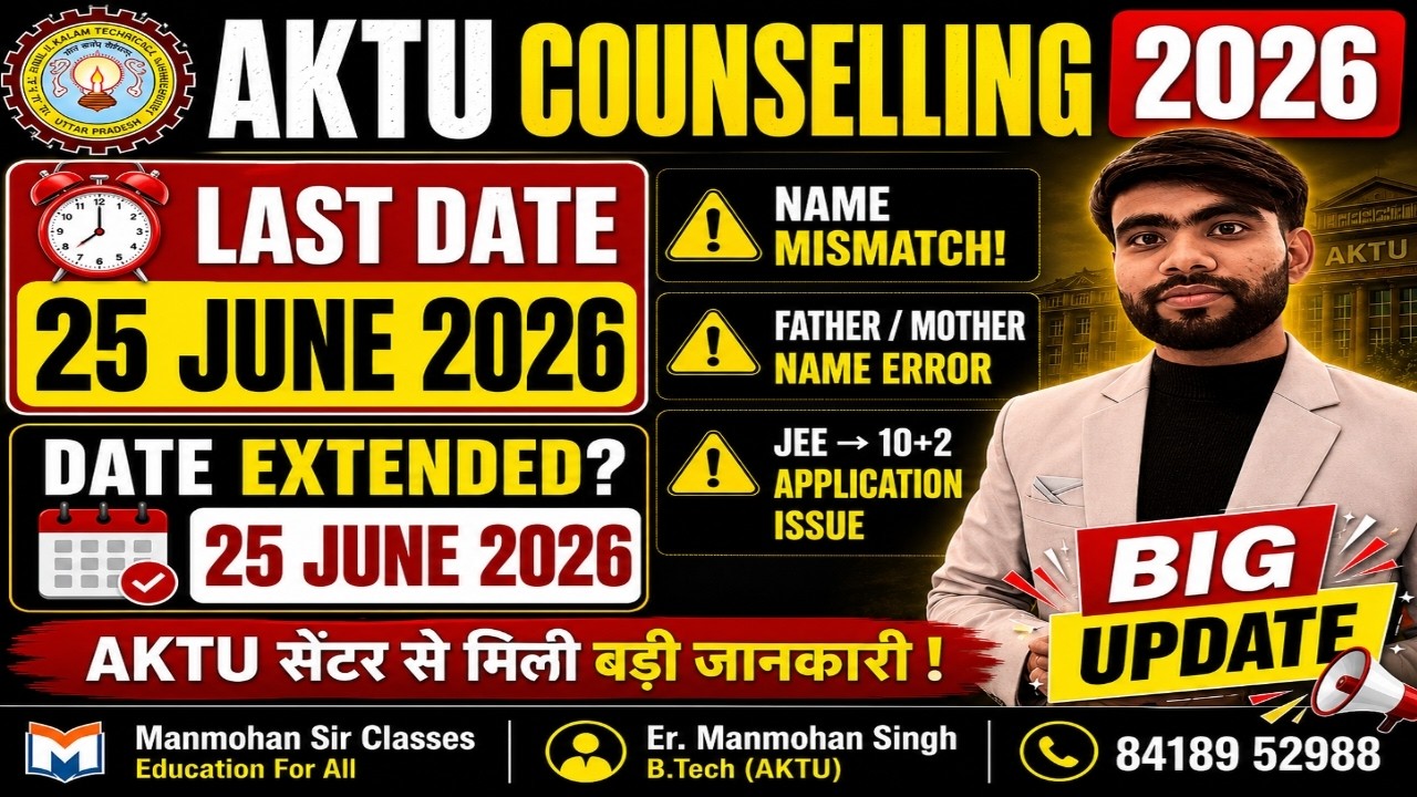 UPTAC Counselling New Schedule OUT Registration & Choice Filling Date Extended | AKTU Counselling...