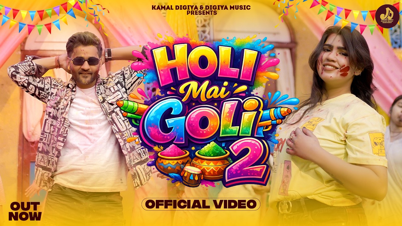 Holi Mai Goli 2 | Music Tony | Meenakshi Panchal | Simranjeet Kaur | New Holi Song 2026