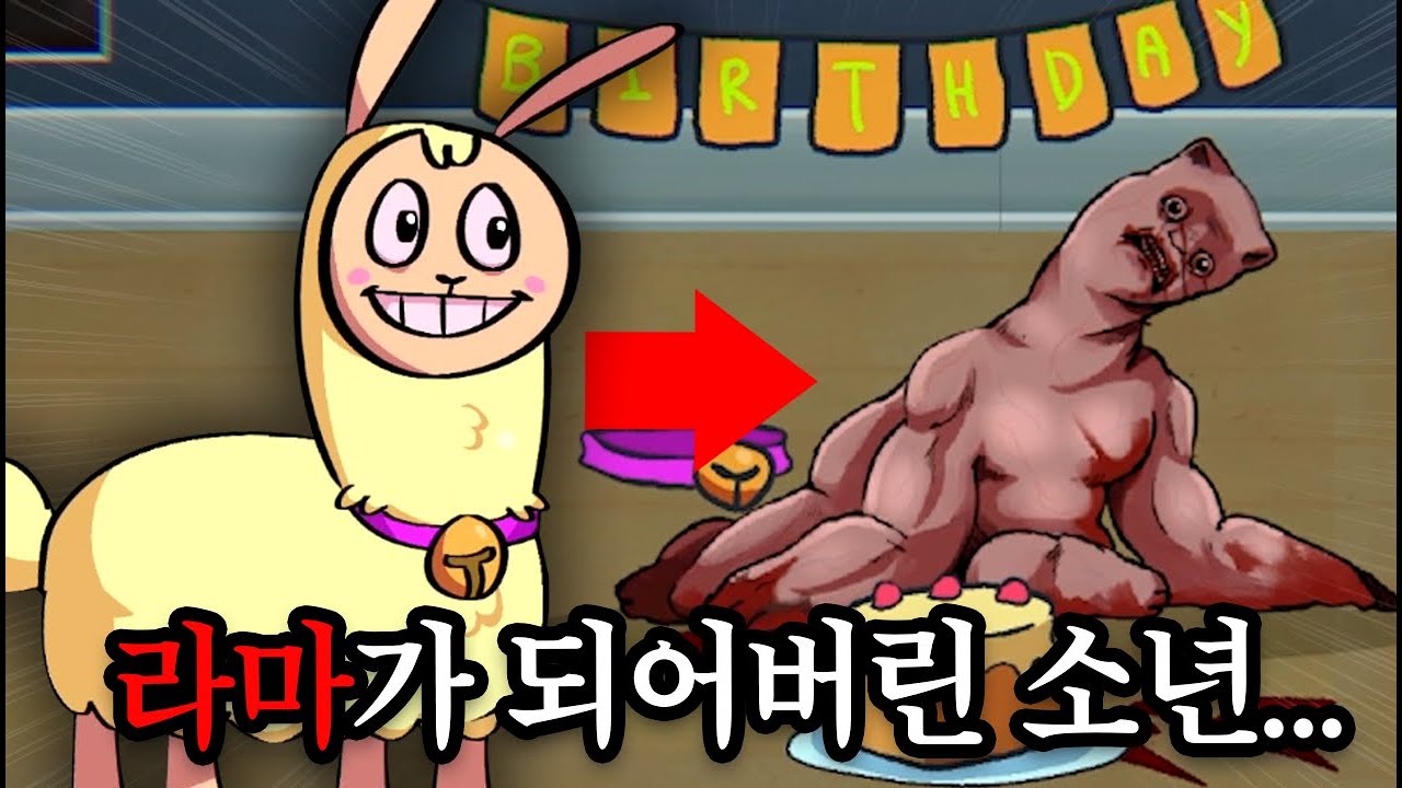 아버지의 실험 실패로 라마가 된 아이… [헝그리 라무 2]