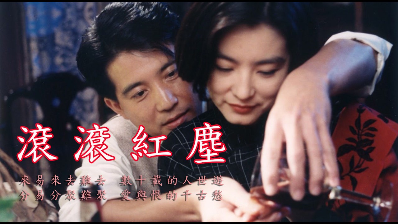 滾滾紅塵/柔情煙嗓/破喉嚨ai [ 為只為那塵世轉變的面孔後的翻雲覆雨手 ]#老歌新唱 #翻唱