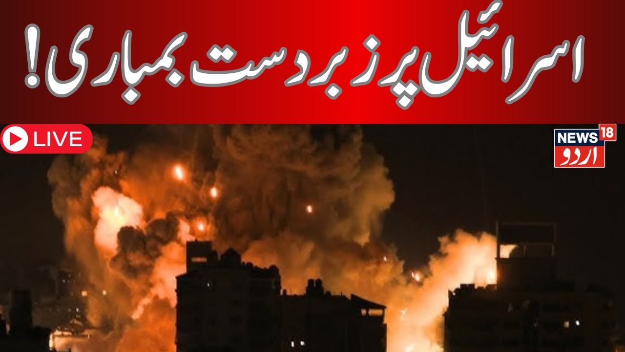 BREAKING: Iran Fires Ballistic Missiles at Tel Aviv | Trump War Powers Vote | Middle East War | N18G
