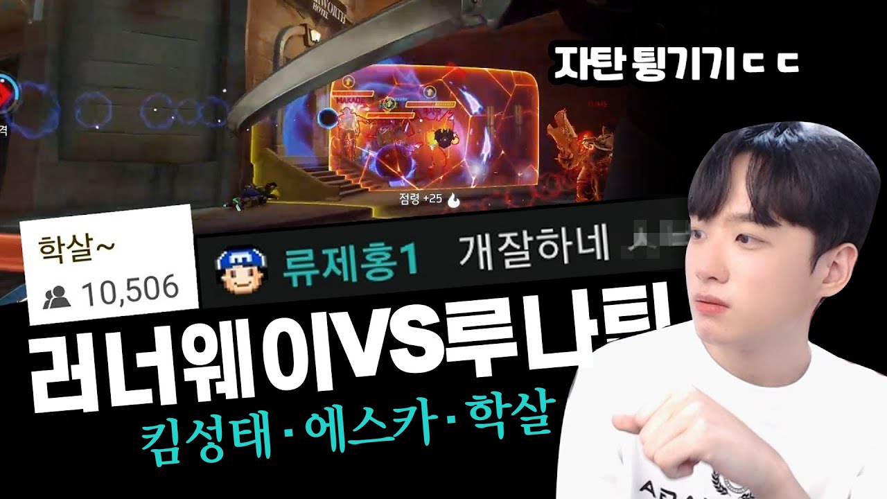 오버워치로 만명찍은 레전드 매치