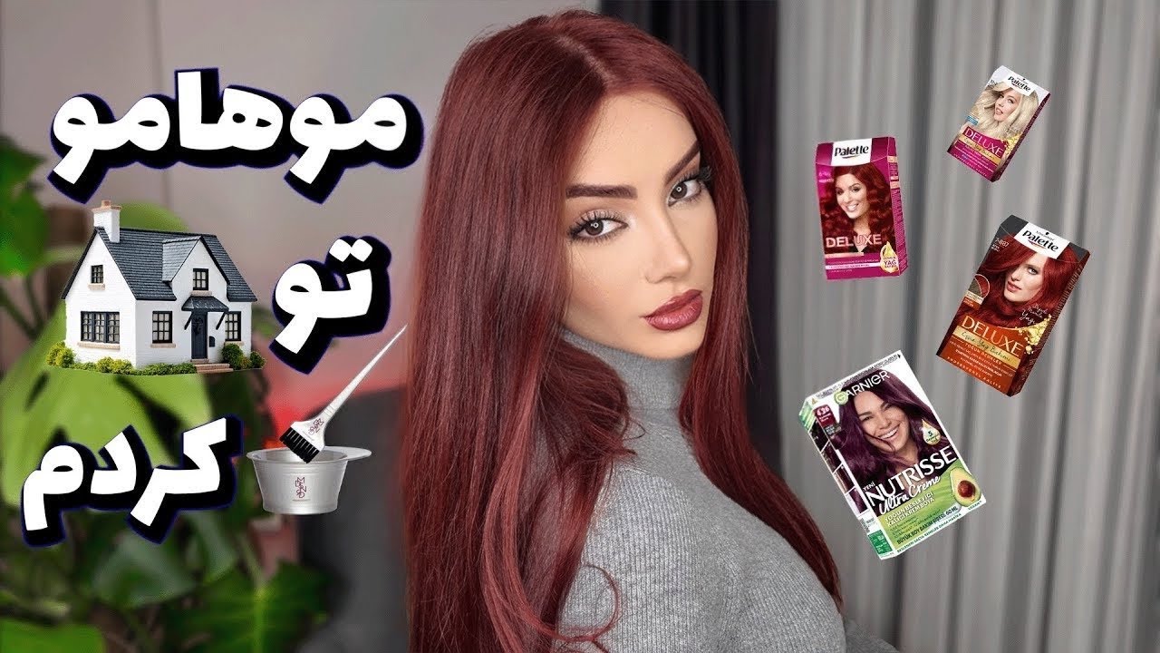 موهامو تو خونه رنگ کردم👩🏻‍🦰 + داستان آشناییم با شوهرم 👫