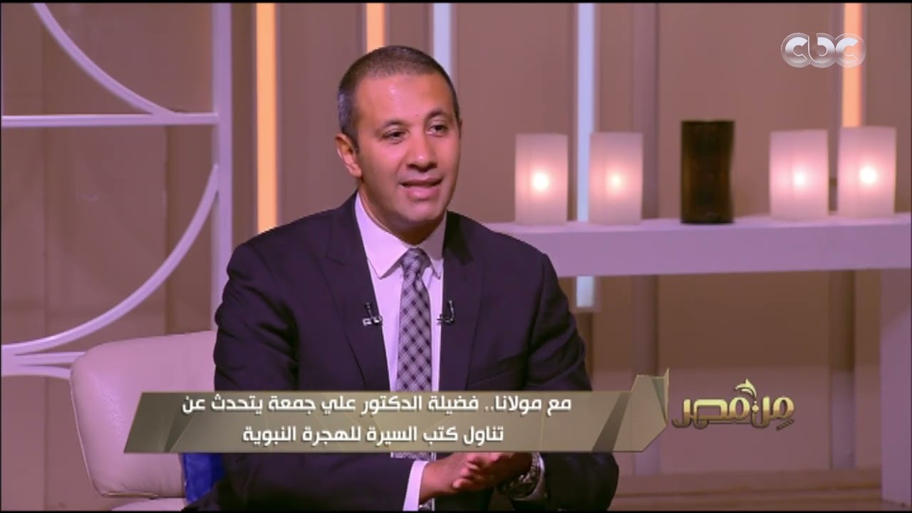 حقيقة رواية أن الشيطان تمثل في صورة شيخ نجدي بدار الندوة لقتل النبي قبل الهجرة.. د. علي جمعة يوضح